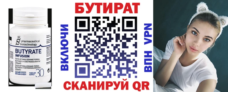 Бутират 1.4BDO  купить наркотик  Строитель 