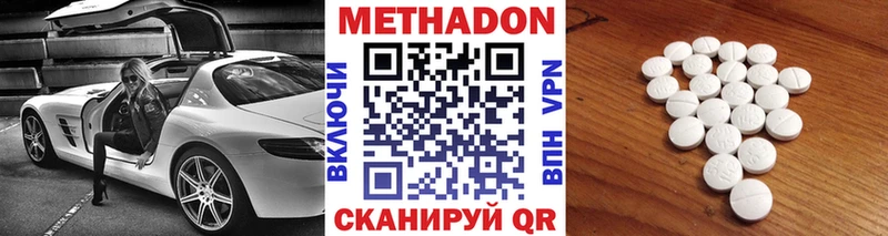 Метадон methadone гидра вход Строитель
